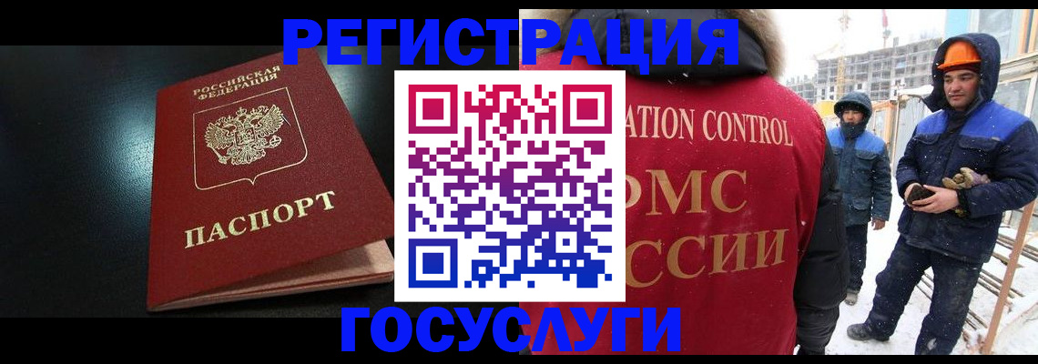 прописка законно в Катав-Ивановске