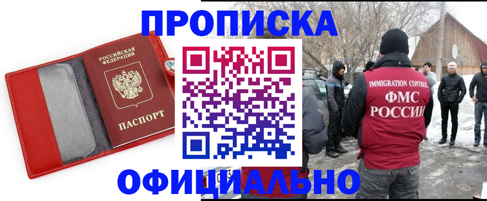 где прописаться в Катав-Ивановске