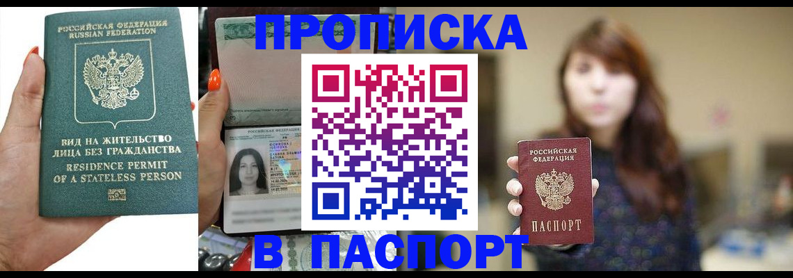 временная регистрация надежно в Катав-Ивановске
