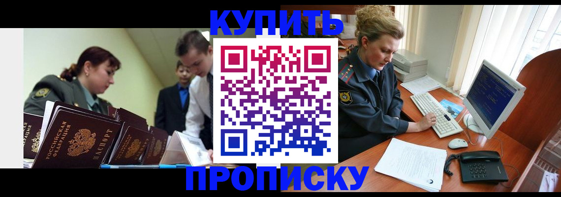 временная регистрация недорого в Катав-Ивановске