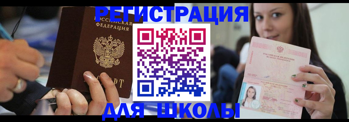 прописка законно в Катав-Ивановске