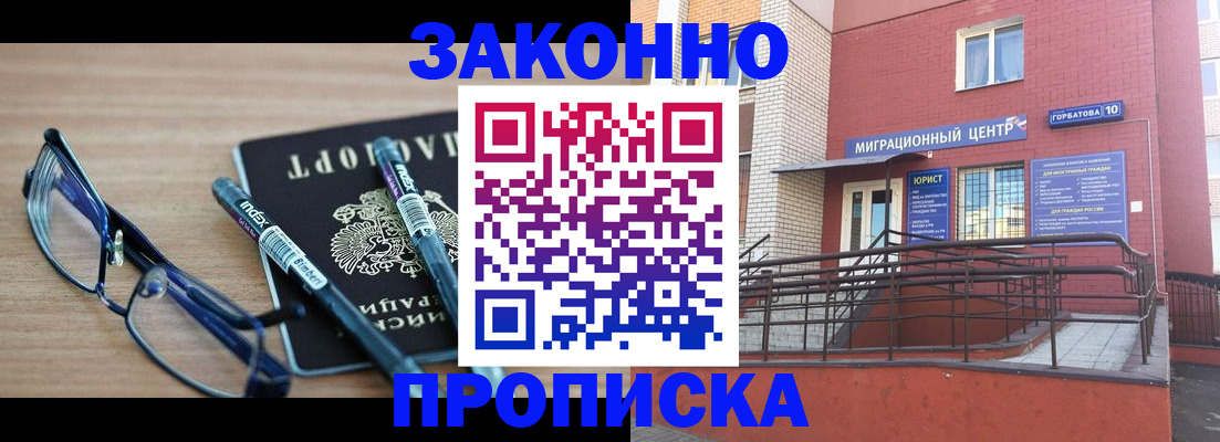 прописка для кредита в Катав-Ивановске